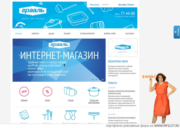   . -  - www.graaltd.ru.    -   .  - 