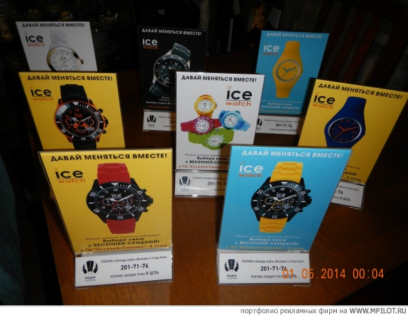   ICE watch.    -  .   - 